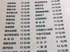-德缘烤鸭店(大栅栏店)