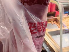-老韩煸鸡·中国炸鸡(水塔美食街店)