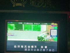 -金沙湾KTV(丽悦新天店)