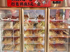 -七串串(无锡总店)