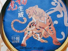 -七彩云南茶(七彩云南第壹城店)