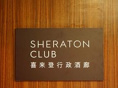 -宁波东港喜来登酒店