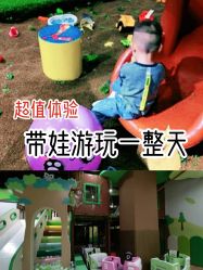-绿野星空儿童乐园
