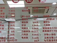 菜单-常州糕团店(北大街新世纪商城店)