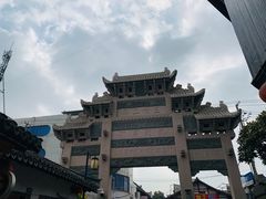 -王记海棠糕(新场古镇店)