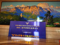 -河南省黄河迎宾馆