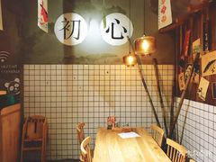 -和风食堂·日料·无界小火锅