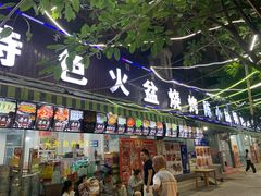 门面-陈小肠自助火盆烧烤(海门渔村美食街店)