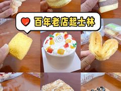 -起士林(荣安大街店)