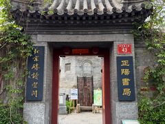 -正阳书局(西四南大街店)