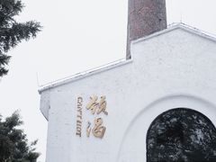 -颈渴