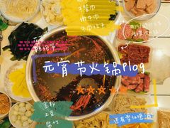 满江红牛肉-满江红火锅(凯德店)