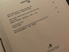菜单-Le Comptoir de Pierre Gagnaire