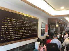 -草包包子铺1937(普利街店)