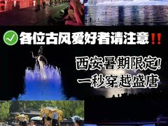 -华清宫景区