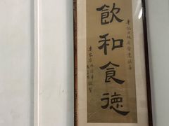 -腰记饭店(龙源路店)