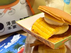 -泽田本家·铜锣烧(美罗城店)