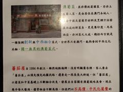 -番茄屋葡式美食(总店)