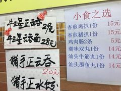 -正斗面家