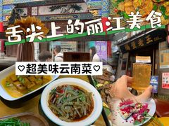 -隔壁老王·家常云南菜(花巷店)