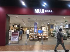 -MUJI无印良品(鑫嘉汇购物中心店)