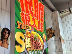 -鱼神脆皮烤鱼(深圳宝安坪洲店)