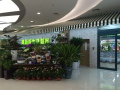 -新荟城(望京店)
