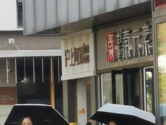 -沪上阿姨·精选茶饮(深大西丽店)