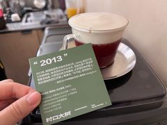 -村口大树(长乐路店)