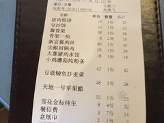-四姐妹东北饺子(沙尾路店)