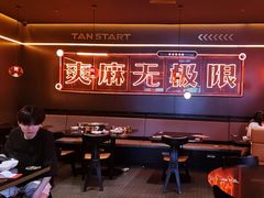 -探鱼·鲜青椒爽麻烤鱼(广州欣荣广场店)