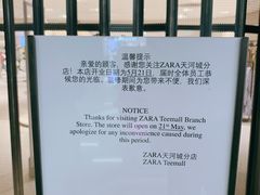 -ZARA HOME(天环广场店)