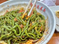 -手擀菠菜面(西康路店)