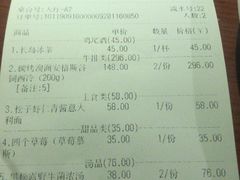 账单-鹿萤季·营地小馆(皇后公园店)