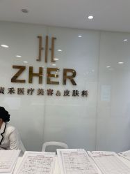 点击看大图 -贞禾医美·连锁