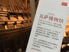-瓦萨沉船博物馆