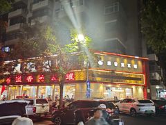 门面-溢香苑瓦罐(前进路店)