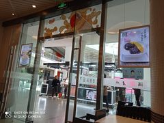 门面-满记甜品(荟聚购物中心店)