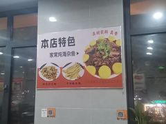 -叶存利海鲜大馅饺子(海宁路总店)