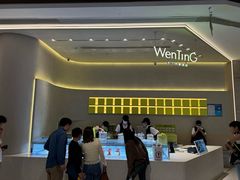 -WenTinG文汀·半糖蛋糕(合生汇店)