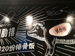 景观位-72街红烧排骨饭(海珠丽影广场店)