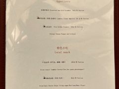 菜单-喜林苑·稻田餐厅(品相府店)
