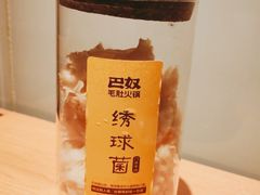 绣球菌-巴奴毛肚火锅(悠唐购物中心店)