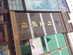 iphone_upload_pic-精益眼镜(春熙路店)