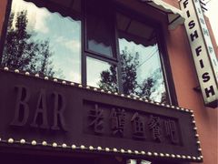 泰莲庭鲟鱼旅行餐厅-Local泰莲庭(虹鳟鱼店)