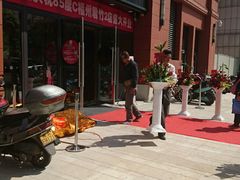 -85度C(福州马尾君竹2店)