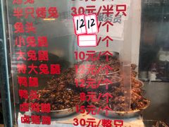 -老黄记手撕烤兔(玉林街店)