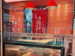 -鱼酷活鱼烤鱼(静安大融城店)