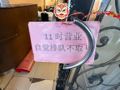 -粤·向群饭店(龙津东路总店)
