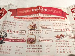 -新雅粤菜馆(南京东路店)